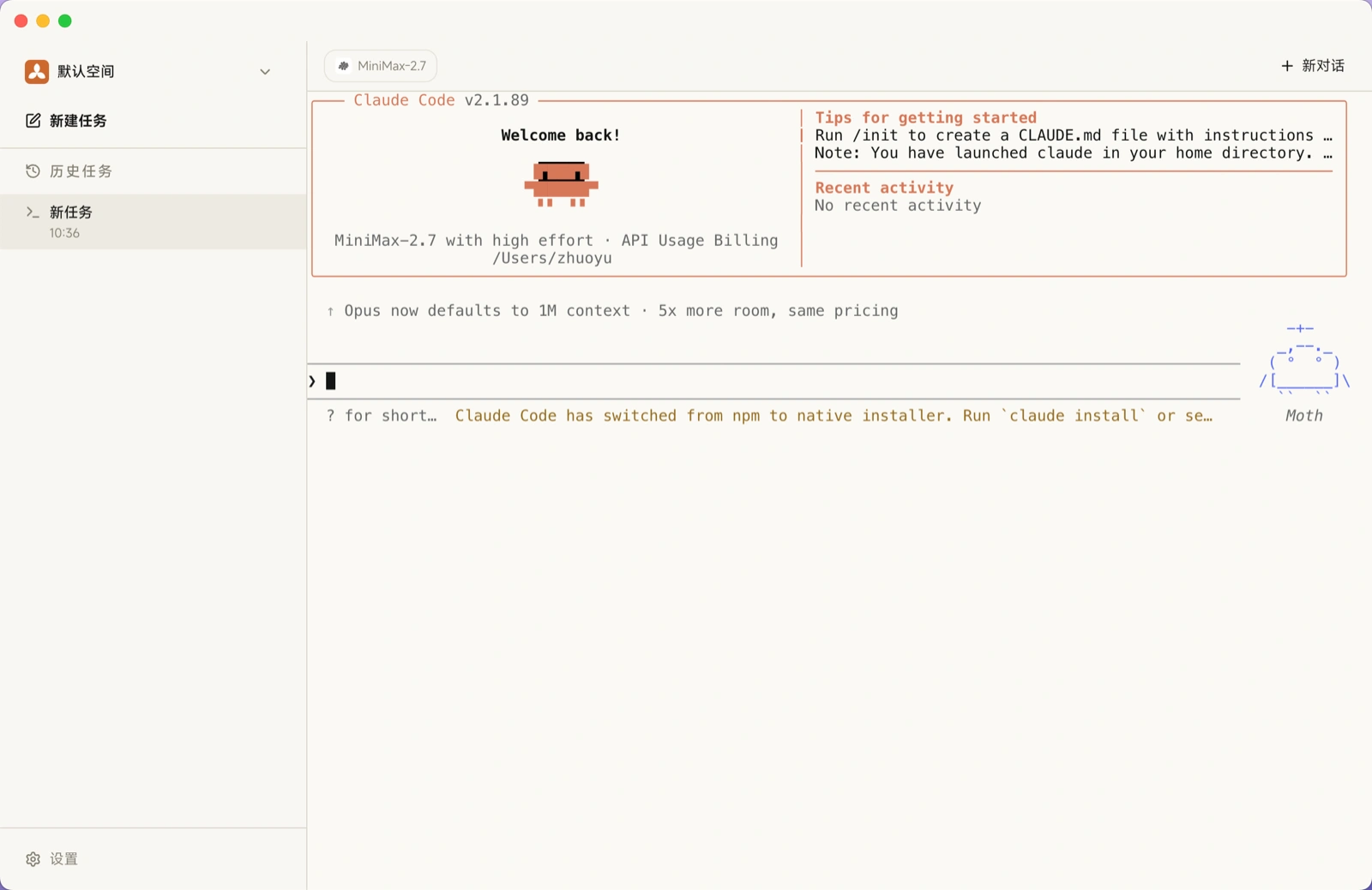 技能范终端界面