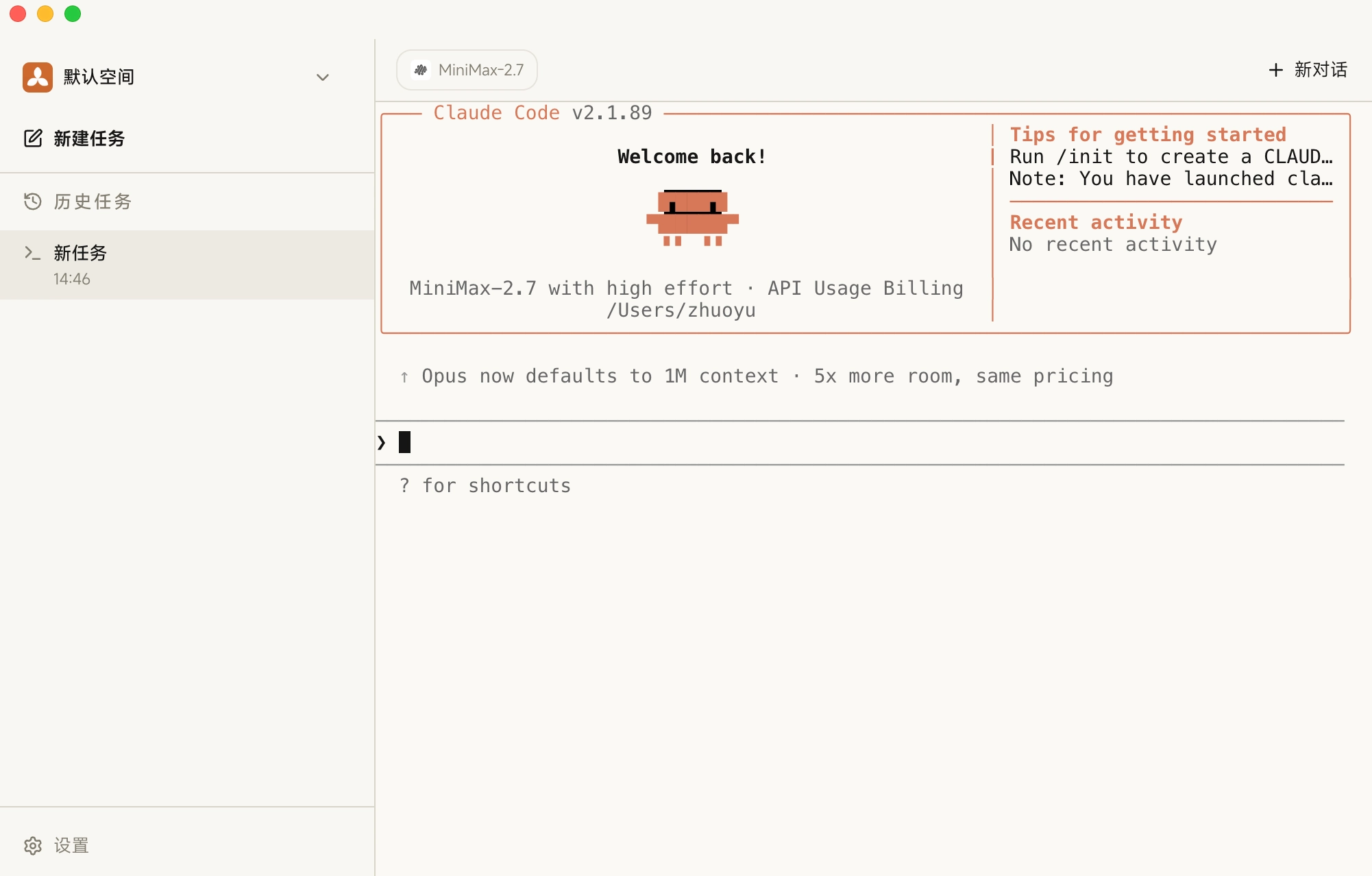 技能范终端界面